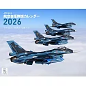 J Wings 航空自衛隊機2026年月曆