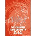 電視動畫「火影忍者」20週年紀念宣傳影片ROAD OF NARUTO原畫集