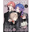 SPOON 2Di VOL.129