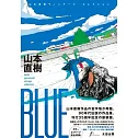 山本直樹35週年紀念作品精選手冊：BLUE