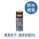 莫布雷 日本全效防水噴劑125ml 皮革防水防污 鞋包適用