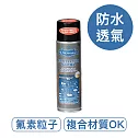 莫布雷 日本全效防水噴劑220ml 皮革防水防污 鞋包適用