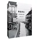 銀鹽落定：上海（2001-2010）