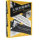 天使的精確性：博爾赫斯、海森堡、康德與現實的終極本質