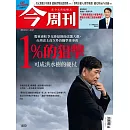 今周刊 2025/4/30第1480期 (電子雜誌)