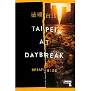 Taipei at Daybreak