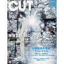 CUT 9月號/2024