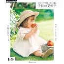 ECO ANDARIA鉤針編織兒童夏季帽子作品集