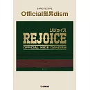 Official髭男dism人氣歌曲團譜精選集：REJOICE