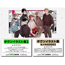 GIVEN被贈與的未來 插畫集 2