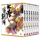 大唐雙龍傳 卷八～卷十四 (新編完整版)