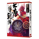 大唐雙龍傳 卷七 (新編完整版)