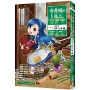 小書痴的下剋上：為了成為圖書管理員不擇手段【漫畫版】第一部 沒有書，我就自己做！（1）