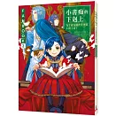 小書痴的下剋上FANBOOK(2)：為了成為圖書管理員不擇手段！