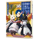 小書痴的下剋上FANBOOK(3)：為了成為圖書管理員不擇手段！