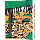 今天運氣怎麼這麼好（三版）