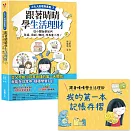 【小大人的理財素養1】跟著晴晴學生活理財：從小開始學如何存錢、用錢、賺錢，成為富小孩！（附贈「我的第一本記帳存摺」）