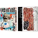 鬆脫的美國（2冊套書）：螺絲愈來愈鬆＋馬克思主義在美國