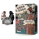 福爾摩斯凱旋歸來【限量隨書贈「京都名偵探」雙面人形書籤】