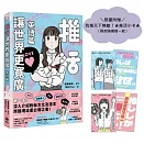 推活讓世界更寬廣！英語篇【限量加贈我推天下無敵！★推活小卡★】：第一本！深入介紹粉絲文化及語言，跨國境追星必備之書！