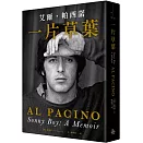 一片草葉：Sonny Boy艾爾．帕西諾
