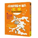 恐怖到睡不著的化學：讓人笑不出來的笑氣