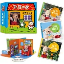 豆豆的生活自理小屋（3書+立體書屋+豆豆小偶）