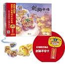 劍獅小神獸中英雙語故事套書（贈劍獅平安卡贈品）