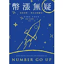  <center>#華爾街騙子</center>