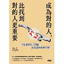  #感情認知升級之書