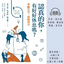 認真的你，有好好休息嗎？——平衡三力，找回活力 (有聲書)
