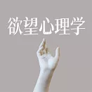 <center>#心靈成長</center>