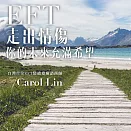 走出情傷，你的未來充滿希望 (有聲書)