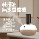 【美好家 Mehome】精油香薰機 純精油霧化無水擴香儀