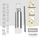 【TiKOBO】袋鼠純鈦保溫瓶二代 800ml