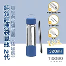 【TiKOBO】袋鼠純鈦保溫瓶二代 320ml