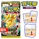 PTCG 超級進化《擴充包》超級進化夢想ex 高級擴充包 +官方卡盒任選1件+官方卡套任選1件