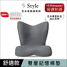 Style PREMIUM 健康護脊椅墊/護脊坐墊/美姿調整椅 舒適豪華款- 銀河灰