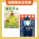 藤本樹單集完結