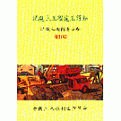 混凝土工程施工須知