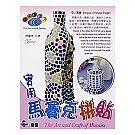 實用馬賽克拼貼THE ART AND CRAFT OF MOSAICS(中英文版)