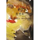 黃壁紙