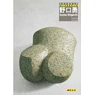 野口勇：現代景觀雕塑大師
