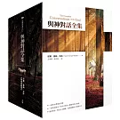 與神對話全集．隨身典藏版