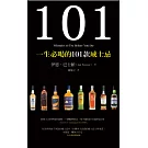 一生必喝的101款威士忌