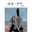 晚安布布 11