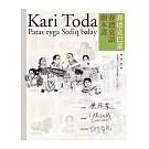 賽德克巴萊賽德克語劇本書