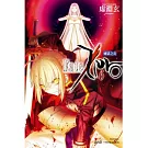 Fate/Zero(06)煉獄之炎