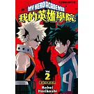 我的英雄學院 2