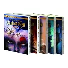 混血營英雄(全五冊)